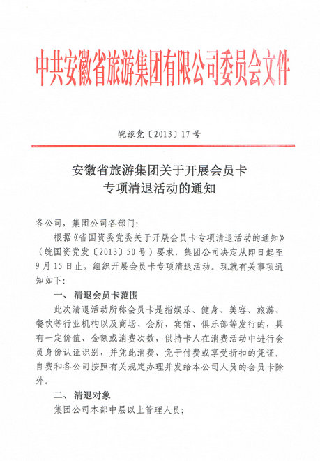 拉斯维加斯9888(中国)国际有限公司