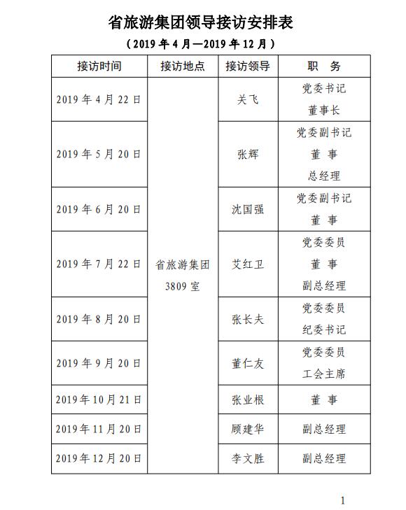 拉斯维加斯9888(中国)国际有限公司