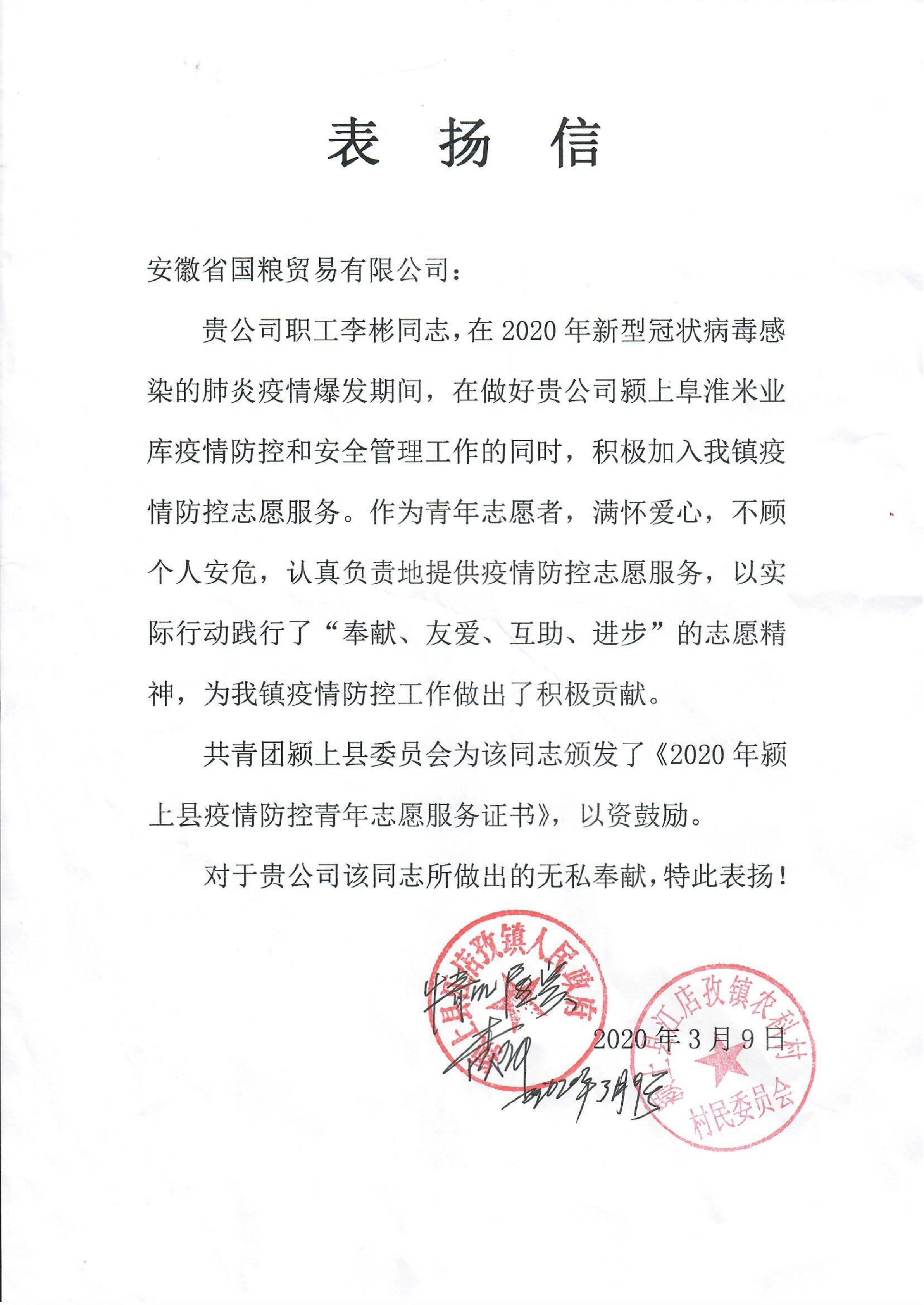 拉斯维加斯9888(中国)国际有限公司