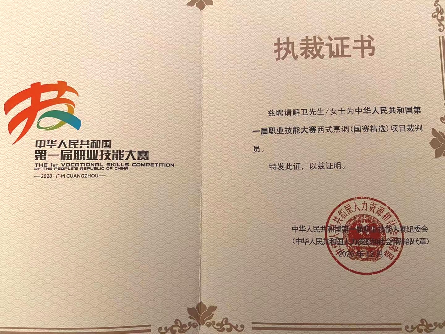 拉斯维加斯9888(中国)国际有限公司