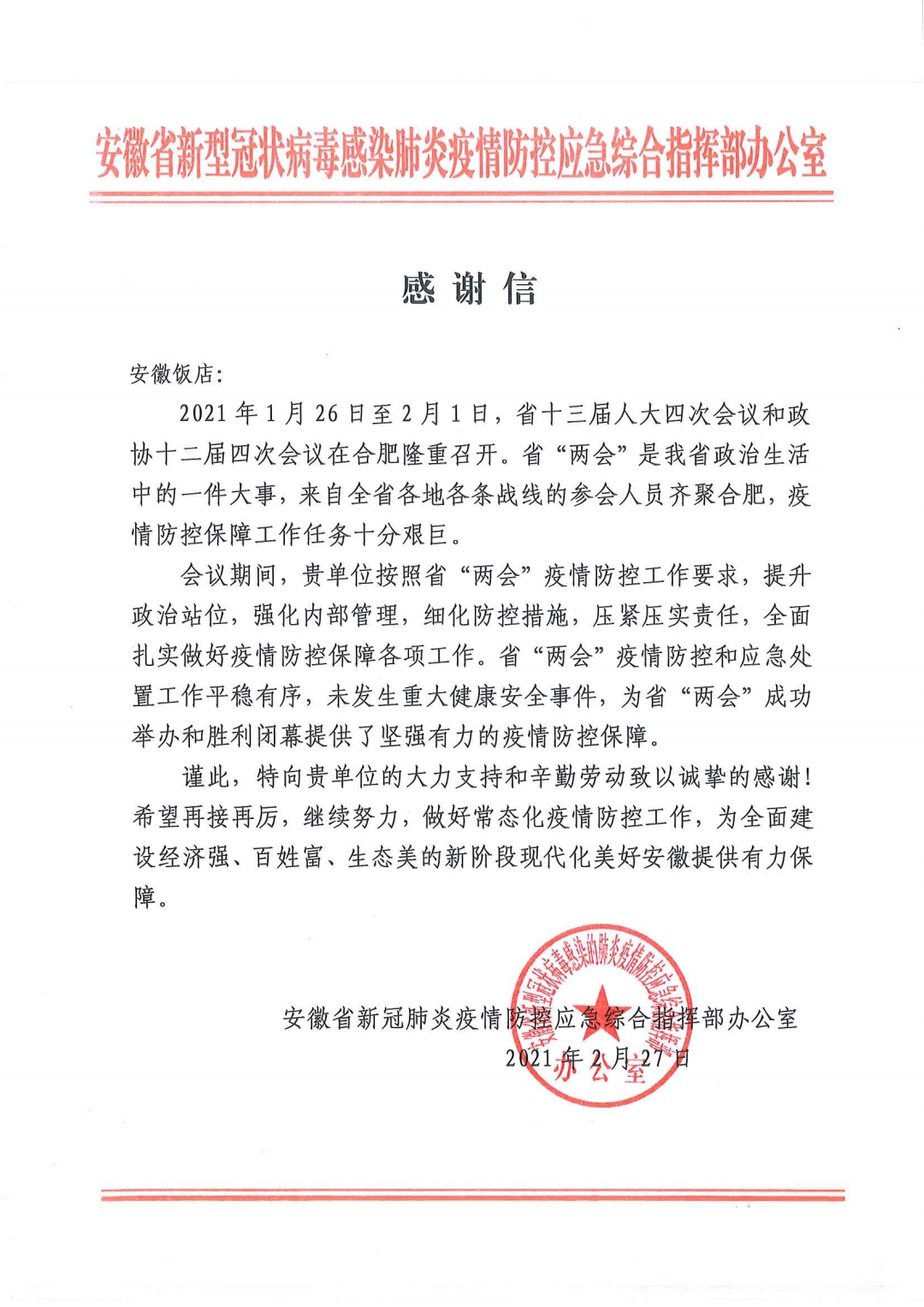 拉斯维加斯9888(中国)国际有限公司
