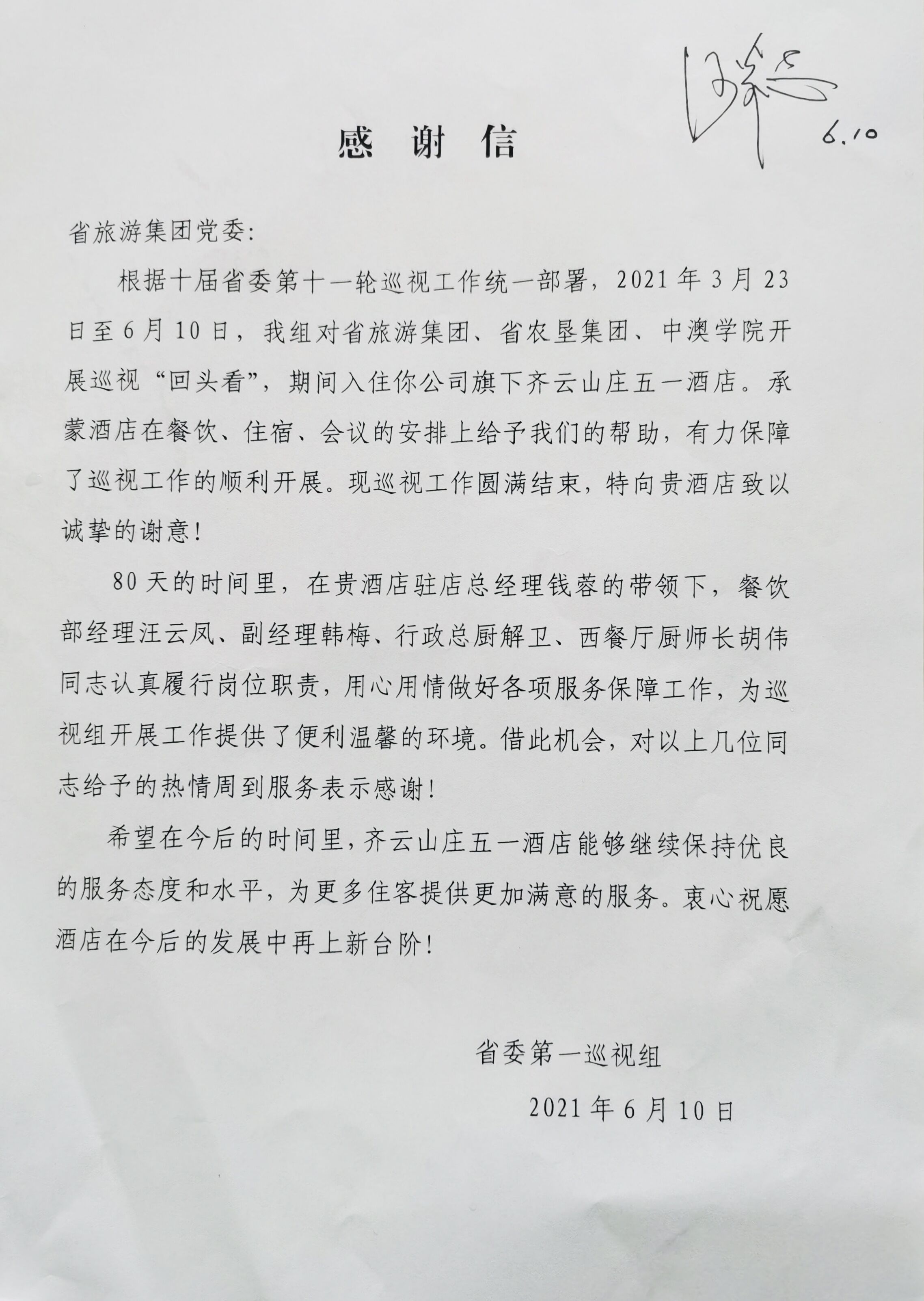 拉斯维加斯9888(中国)国际有限公司