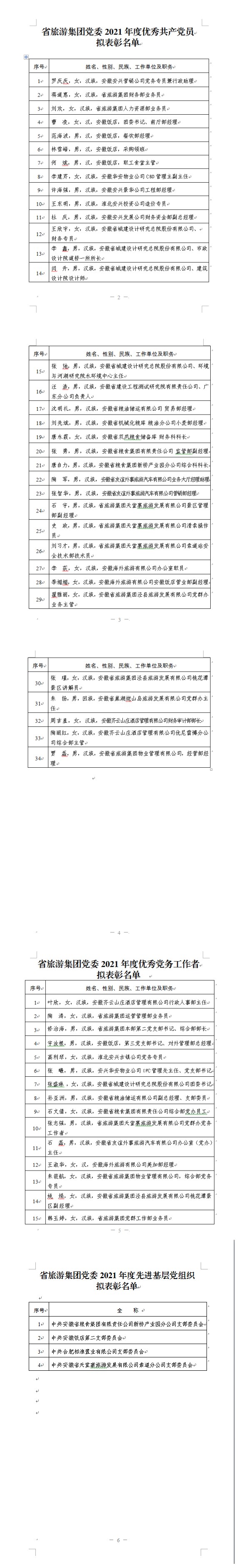 拉斯维加斯9888(中国)国际有限公司