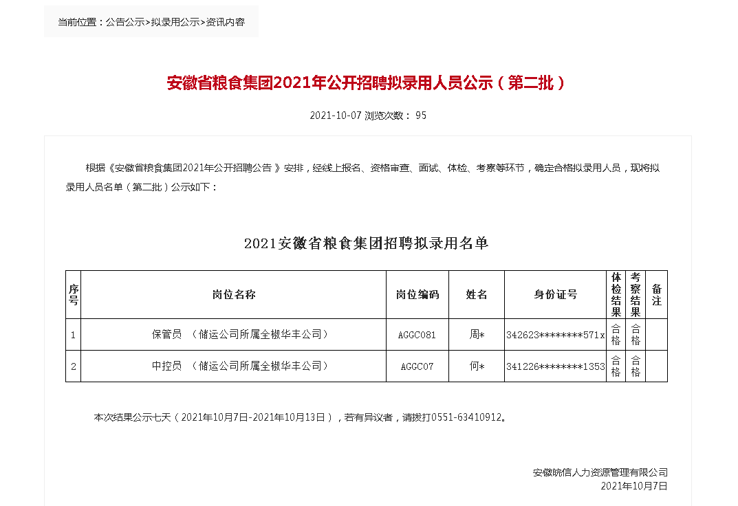 拉斯维加斯9888(中国)国际有限公司