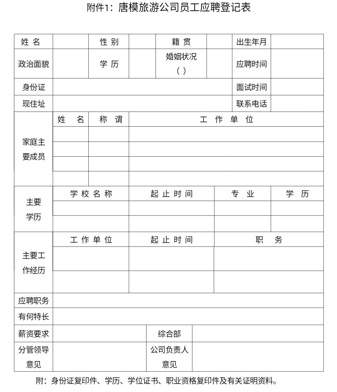 拉斯维加斯9888(中国)国际有限公司