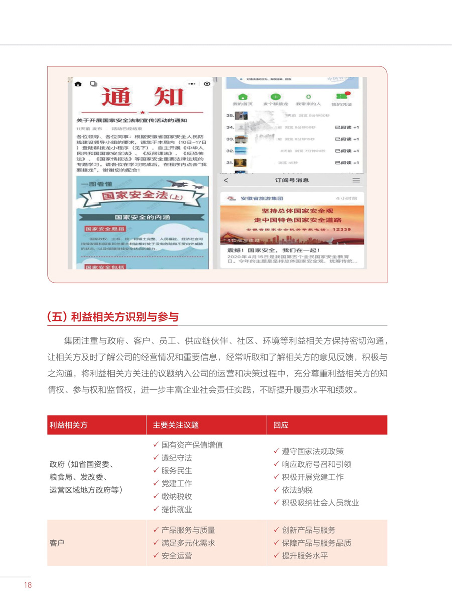 拉斯维加斯9888(中国)国际有限公司