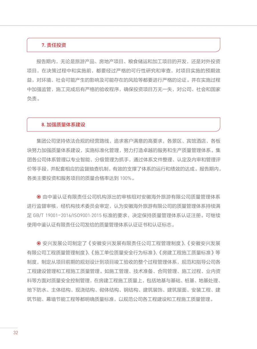 拉斯维加斯9888(中国)国际有限公司