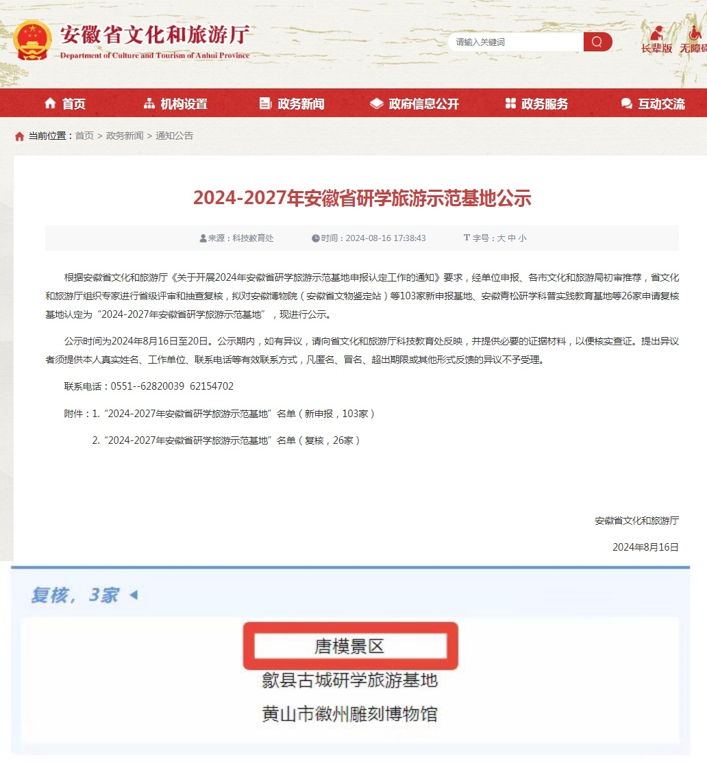 拉斯维加斯9888(中国)国际有限公司