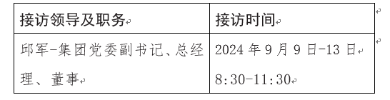 拉斯维加斯9888(中国)国际有限公司